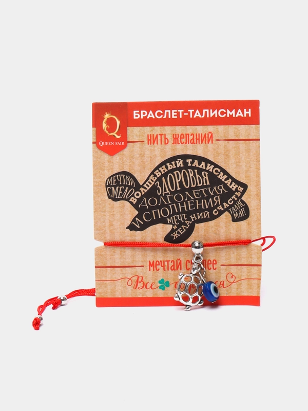Браслет-талисман красная нить
