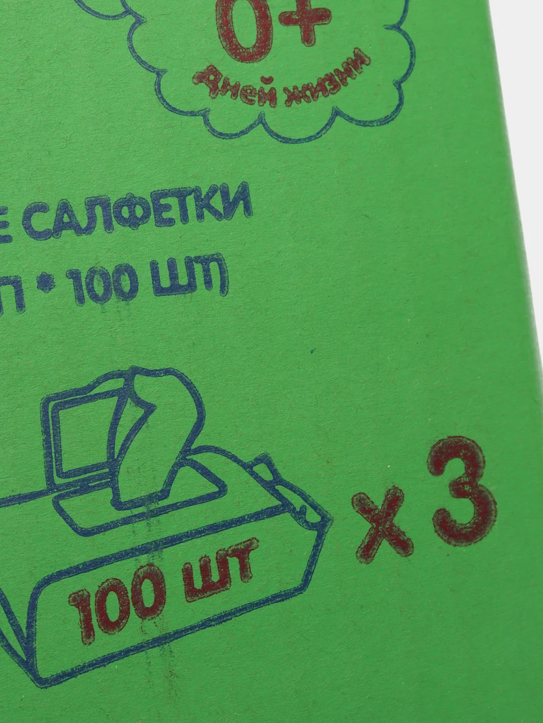 MegaBox детские влажные салфетки YokoSun ЭКО, 300 штук