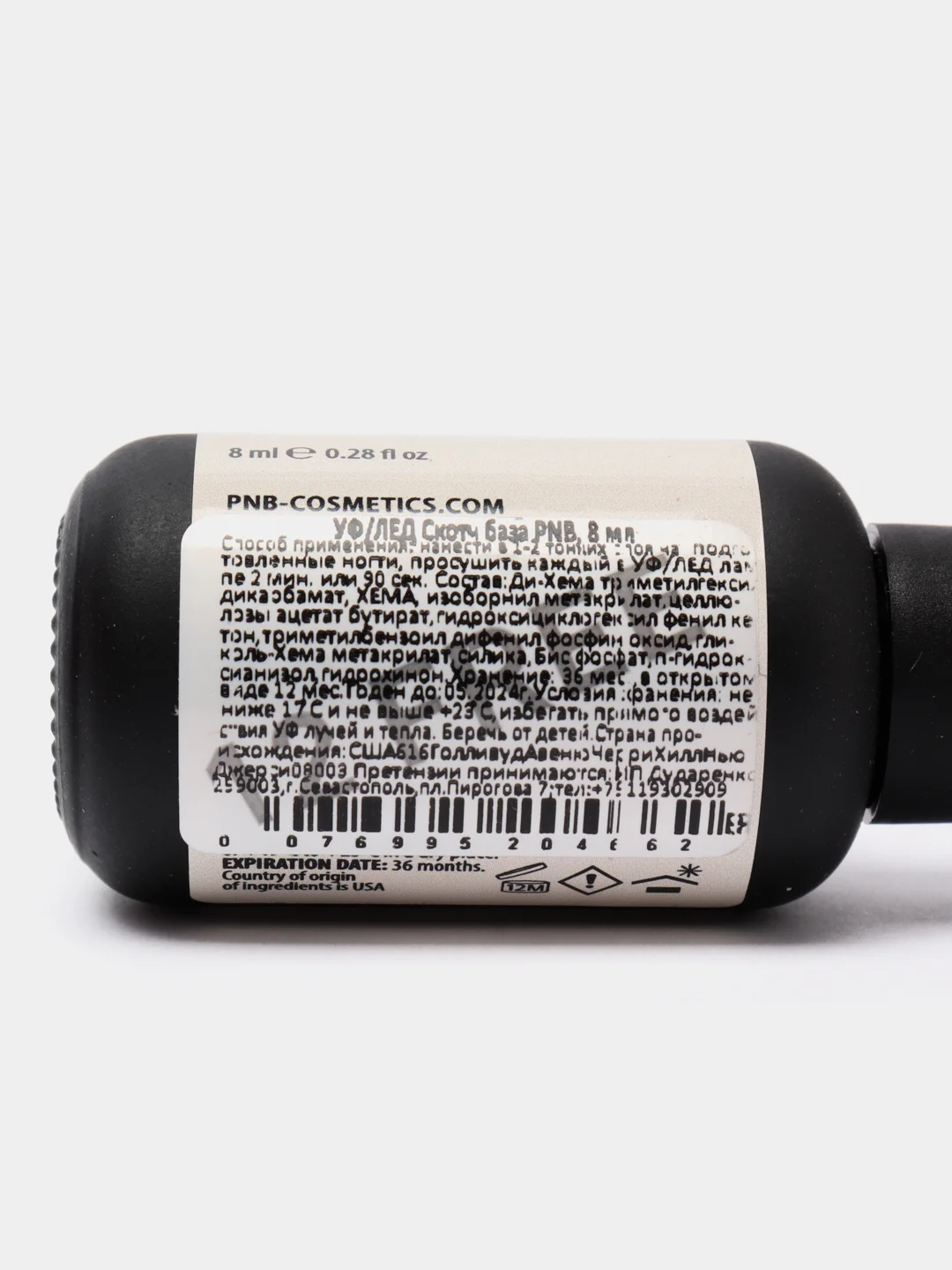 УФ/ЛЕД Скотч база PNB 8 ml/50 ml