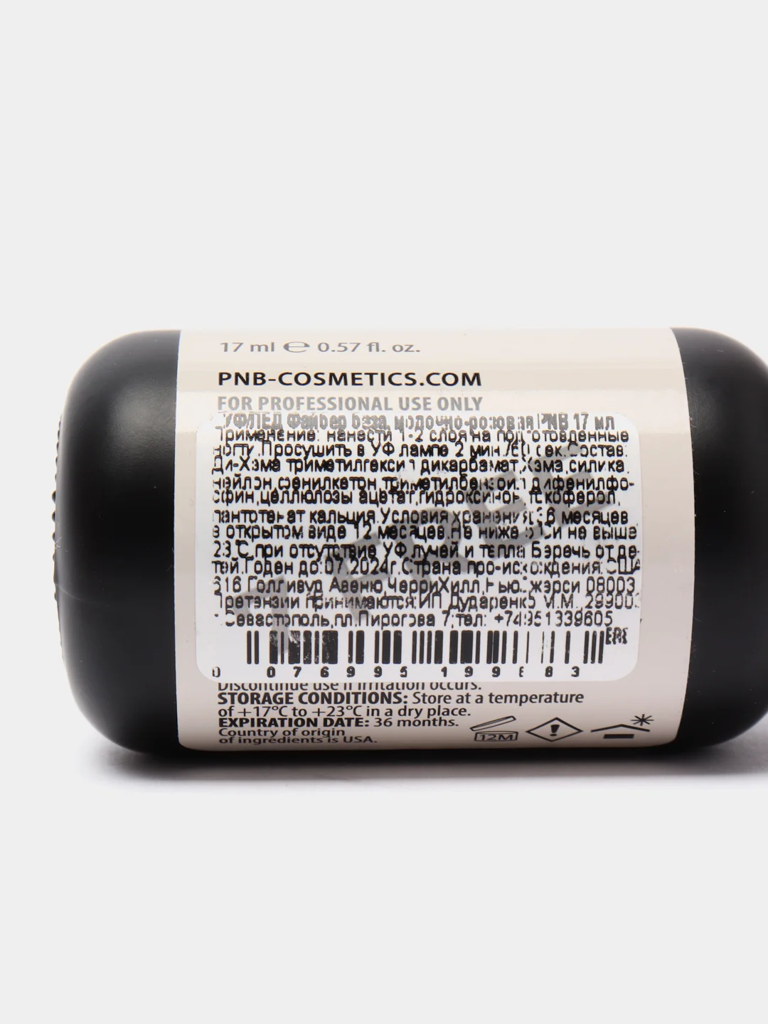 Файбер УФ/ЛЕД база с нейлоновыми волокнами PNB   8ml 17 ml 30 ml