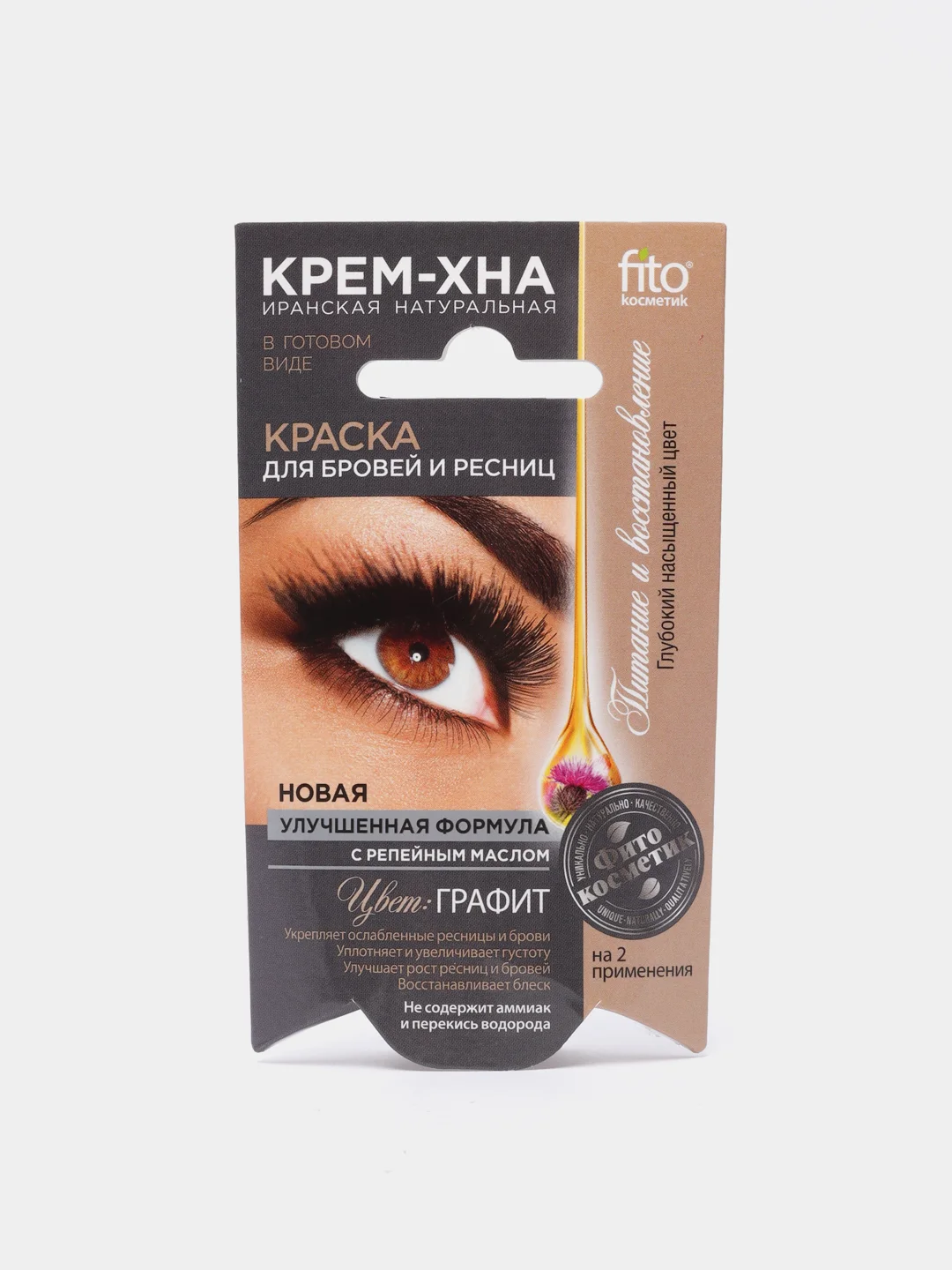 Угольный краска для бровей и ресниц Крем-хна Иранская,Fito косметик (на 2 применения), 2х2мл