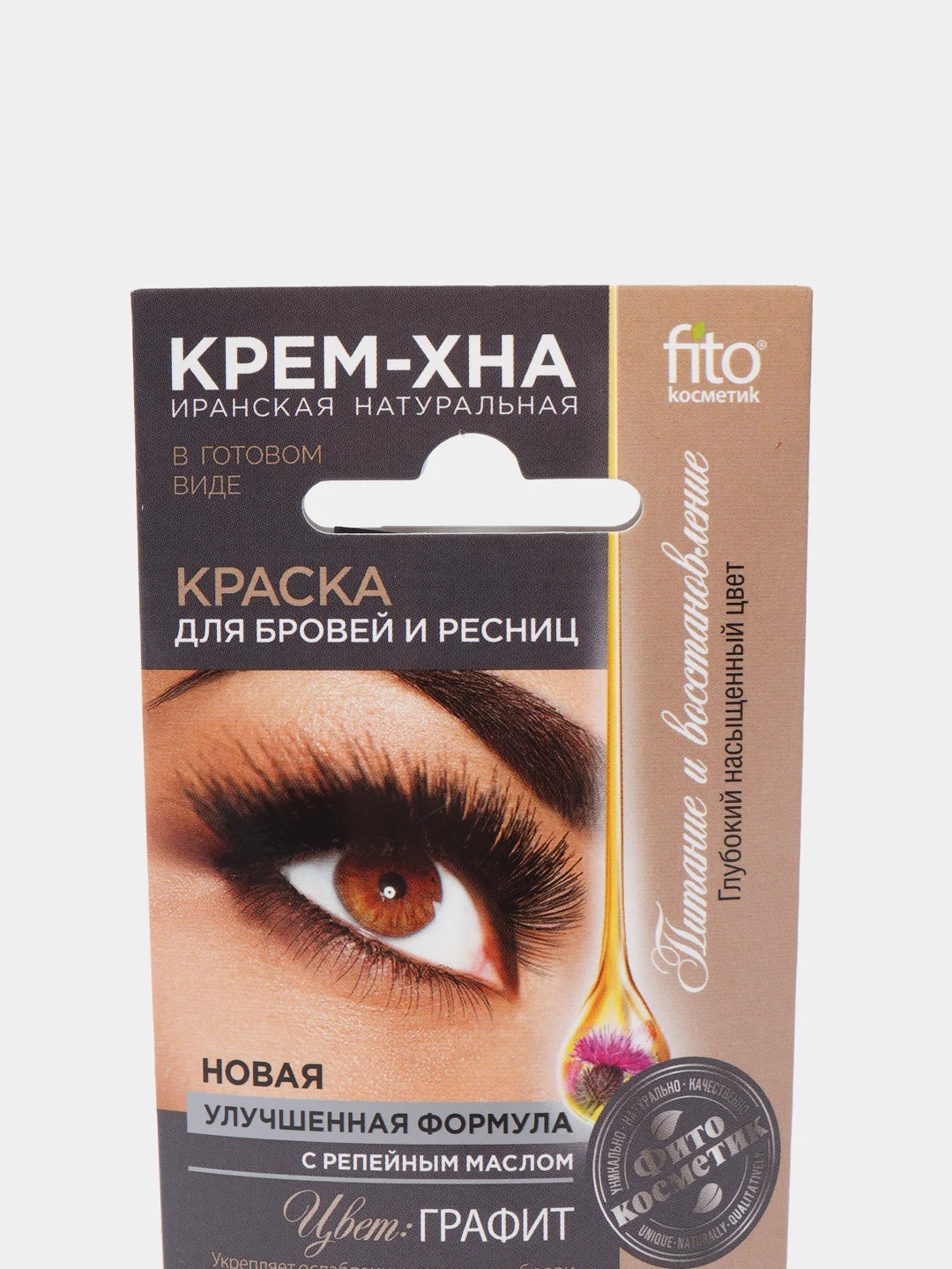 Угольный краска для бровей и ресниц Крем-хна Иранская,Fito косметик (на 2 применения), 2х2мл