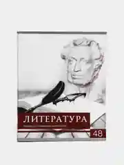 Коричневый тетрадь предметная "Классика", 48 листов