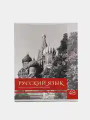 Коричневый тетрадь предметная "Классика", 48 листов