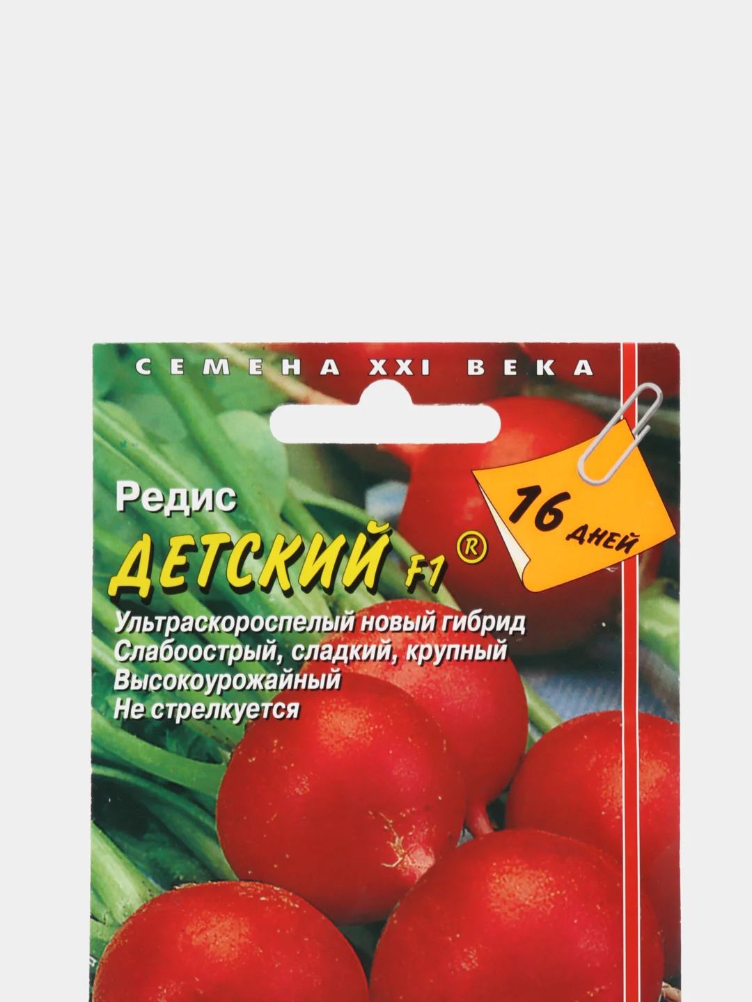 Редис "Детский", семена