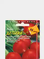 Редис "Детский", семена