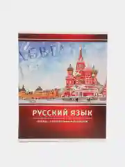 Коричневый тетрадь предметная "Наука", 48 листов