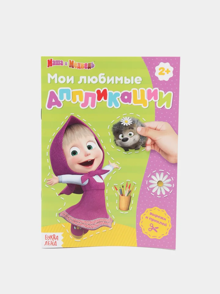 Лайм развивающая книга с аппликациями для детей, А5