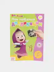 Лайм развивающая книга с аппликациями для детей, А5