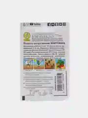 Мелисса Жемчужина (семена)