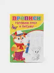 Серый меланж прописи для детского развития