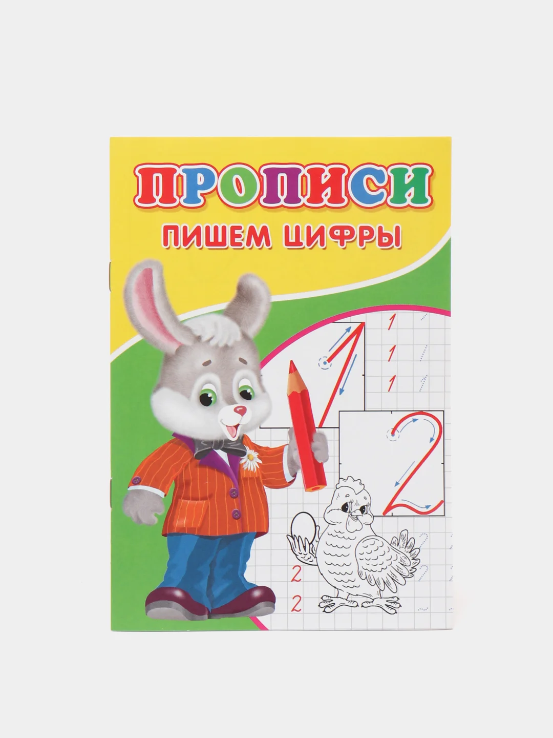 Серый прописи для детского развития