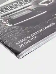 Горчичный альбом для рисования 20 листов, А4 скоба