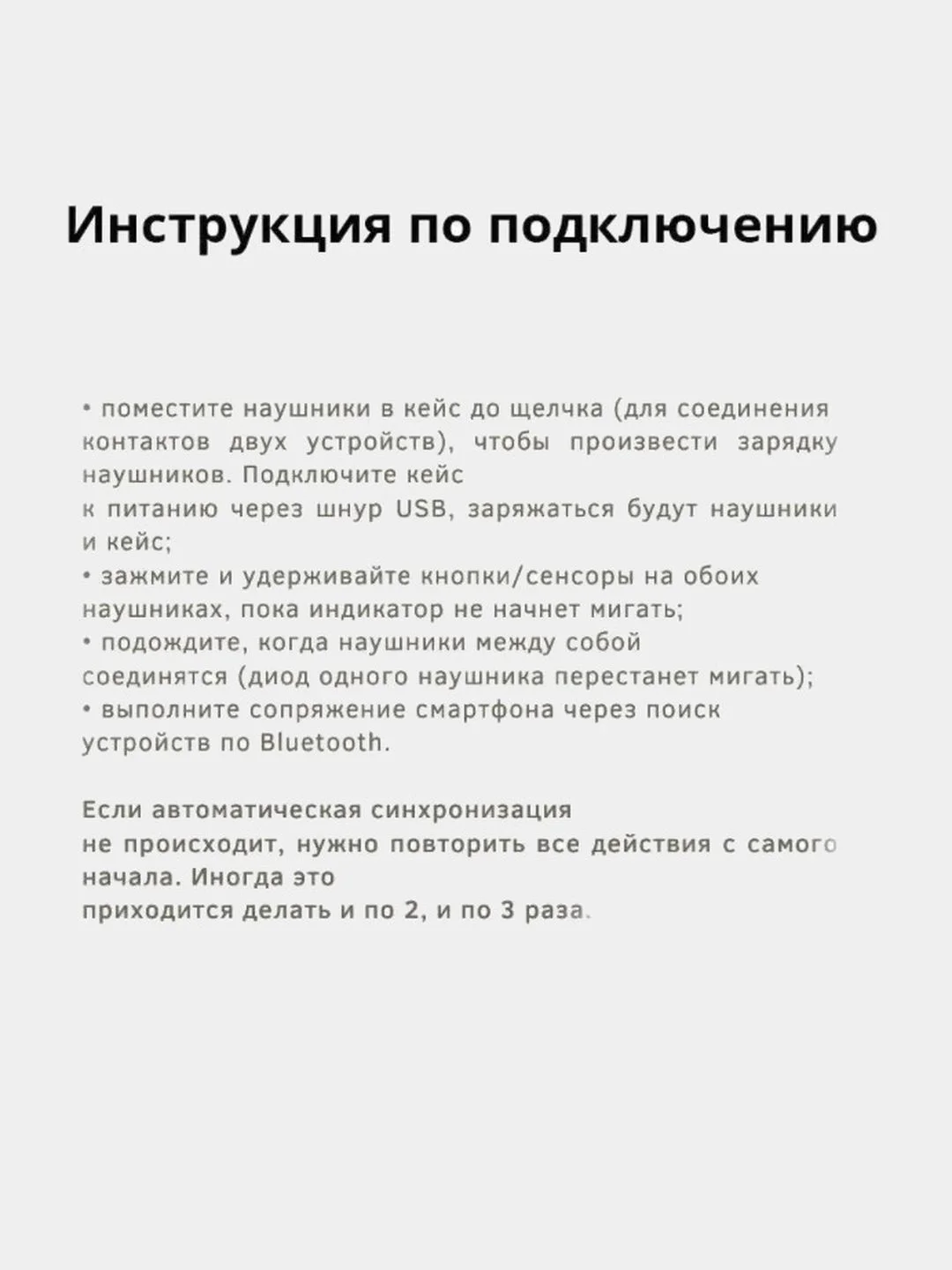 Белый беспроводные Bluetooth наушники i12 с микрофоном для  смартфона / TWS наушники