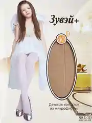 Колготки капроновые для девочек/колготки капроновые  однотонные для девочек