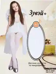 Белый колготки капроновые для девочек/колготки капроновые  однотонные для девочек