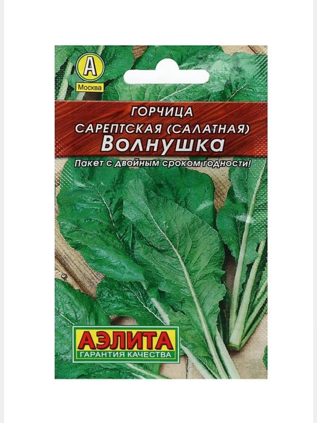 Зеленый семена Горчица салатная "Волнушка", 0,5 г
