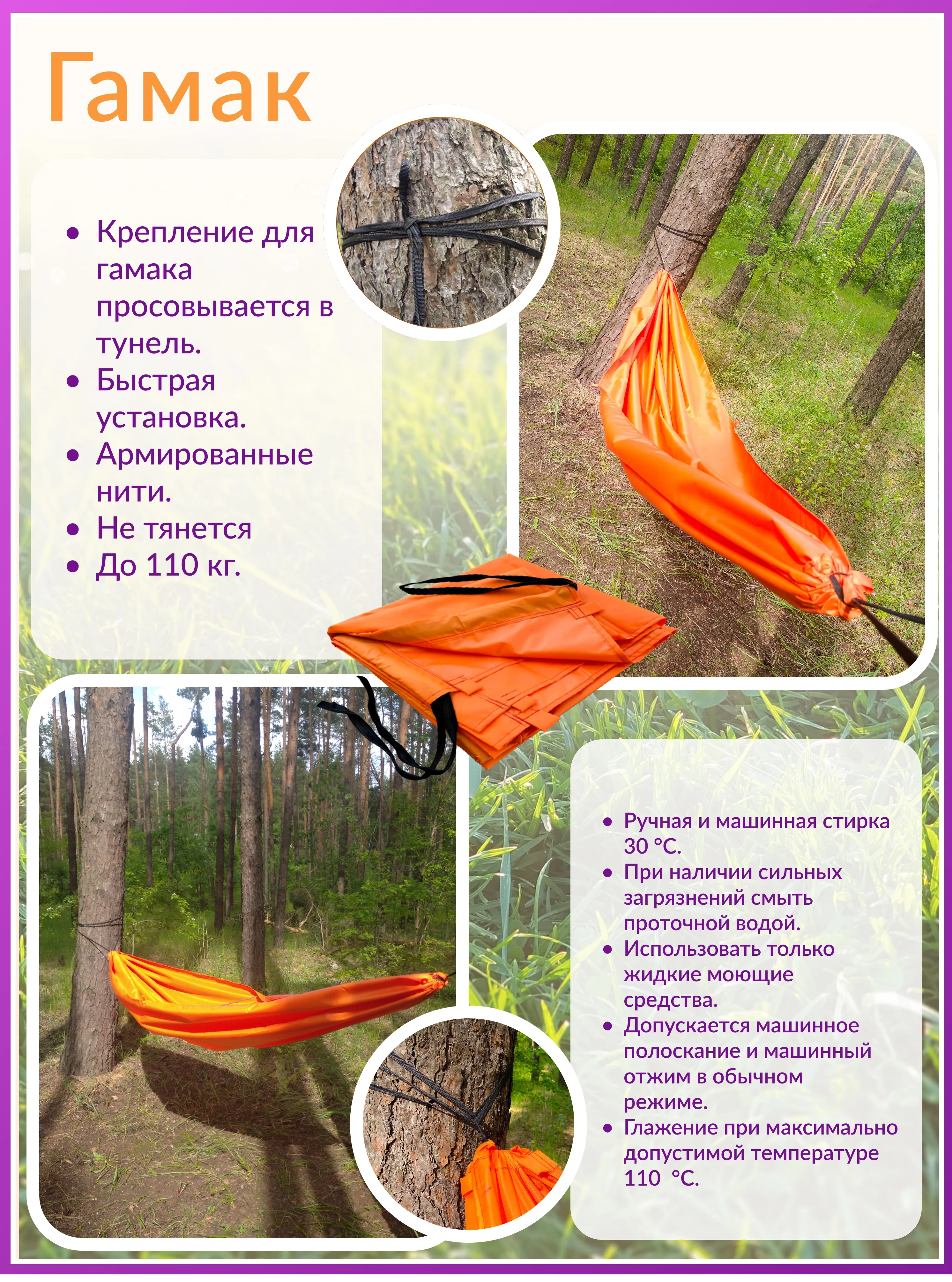 Тент-гамак