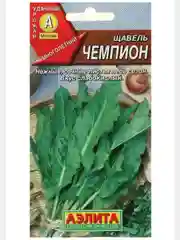 Зеленый семена Щавель "Чемпион", 0,5 г