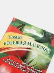 Семена Томат "Большая Мамочка"