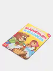 Синий книга детская картонная "Для малышей", 10 стр