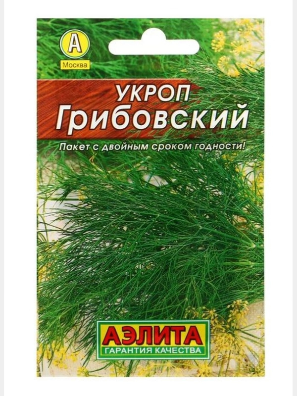 Семена укроп "Грибовский", 3 г