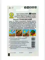 Зеленый семена укроп "Грибовский", 3 г