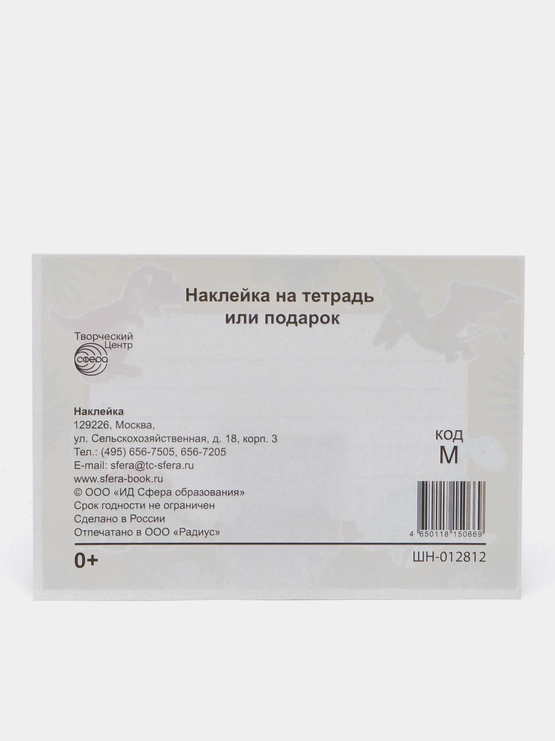 Желтый наклейки на тетради, набор из 10 штук, разные цвета