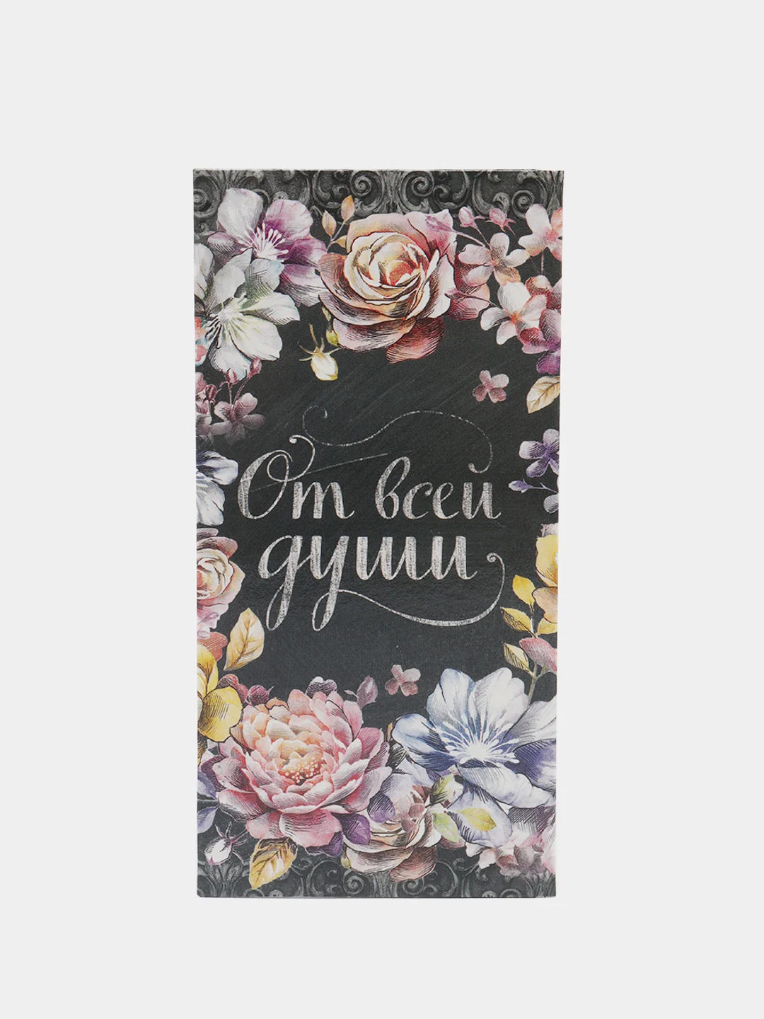 Угольный конверт-открытка для денег "С Днём Рождения"