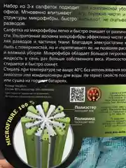 Набор тряпок для уборки и мытья машины, салфеток их микрофибры