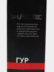 Присадка в гидроусилитель Супротек ГУР для восстановления, снижения шума