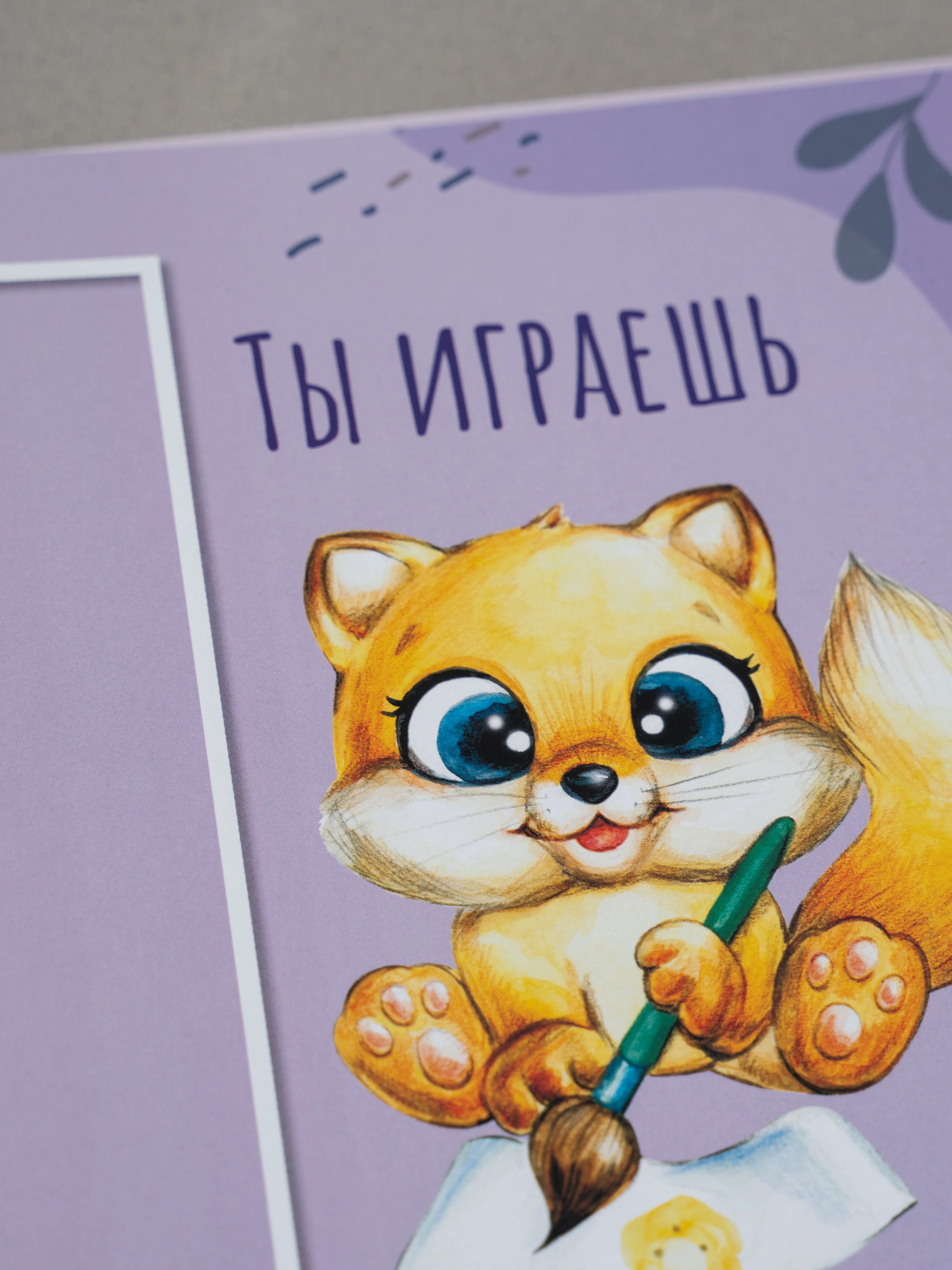 Фотоальбом детский / Первый альбом малыша от 0 до 7 лет / Альбом для новорождённого
