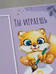 Фотоальбом детский / Первый альбом малыша от 0 до 7 лет / Альбом для новорождённого