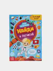 Бордовый книга для детей Найди отличия