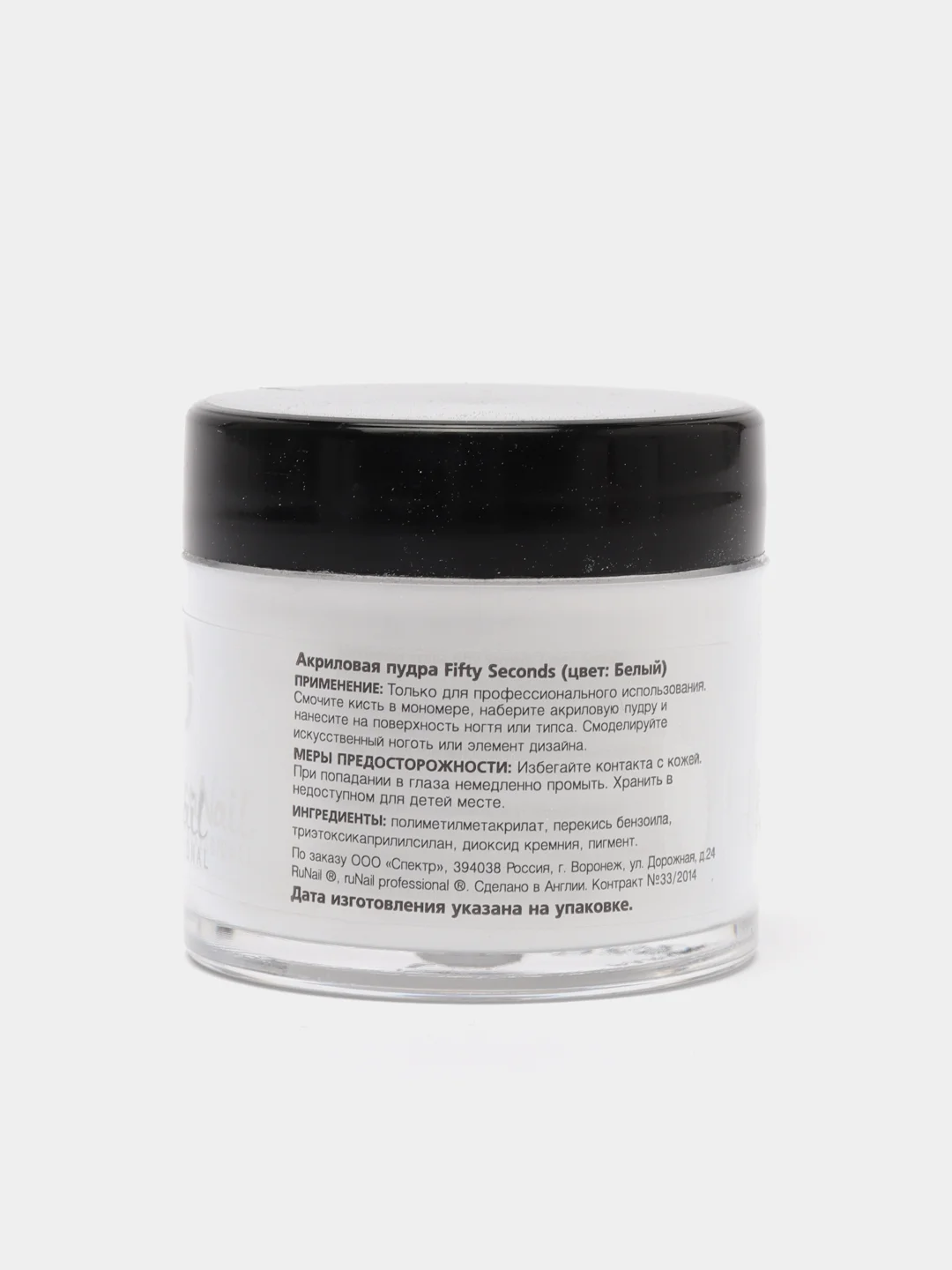 Белый акриловая пудра Fifty Seconds Runail Professional, 25 г