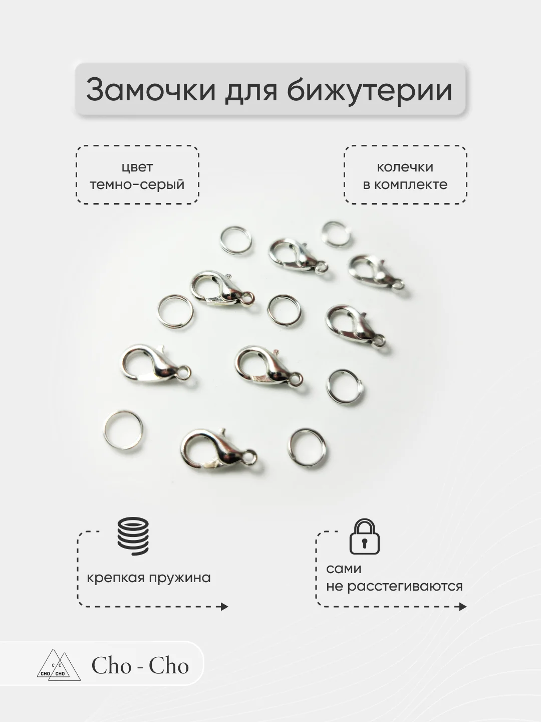 Замок карабин лобстер, застежка для бижутерии, браслетов, бус с витыми кольцами