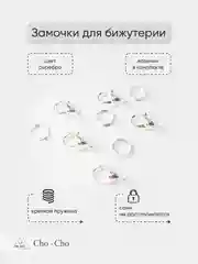 Замок карабин лобстер, застежка для бижутерии, браслетов, бус с витыми кольцами