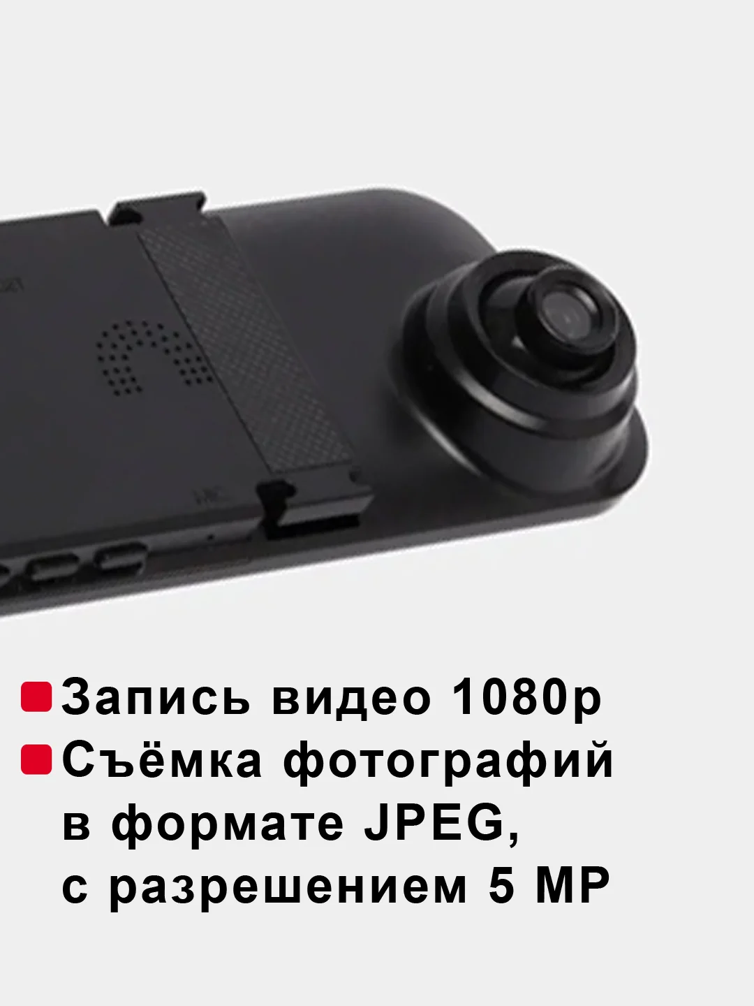 Зеркало заднего вида с видеорегистратором RV5 Comfort