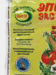 Эпин Экстра" стимулятор роста, повышение иммунитета, 1 мл