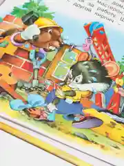 Книга для детей "Песенка мышонка.Сборник детских рассказов"
