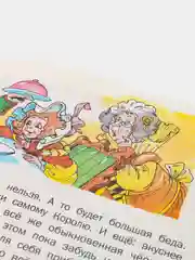 Книга "Как Маша поссорилась с подушкой", сказки и рассказы для детей