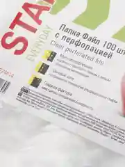 Файлы А4 STAFF "Everyday" гладкие 25мкм 100шт