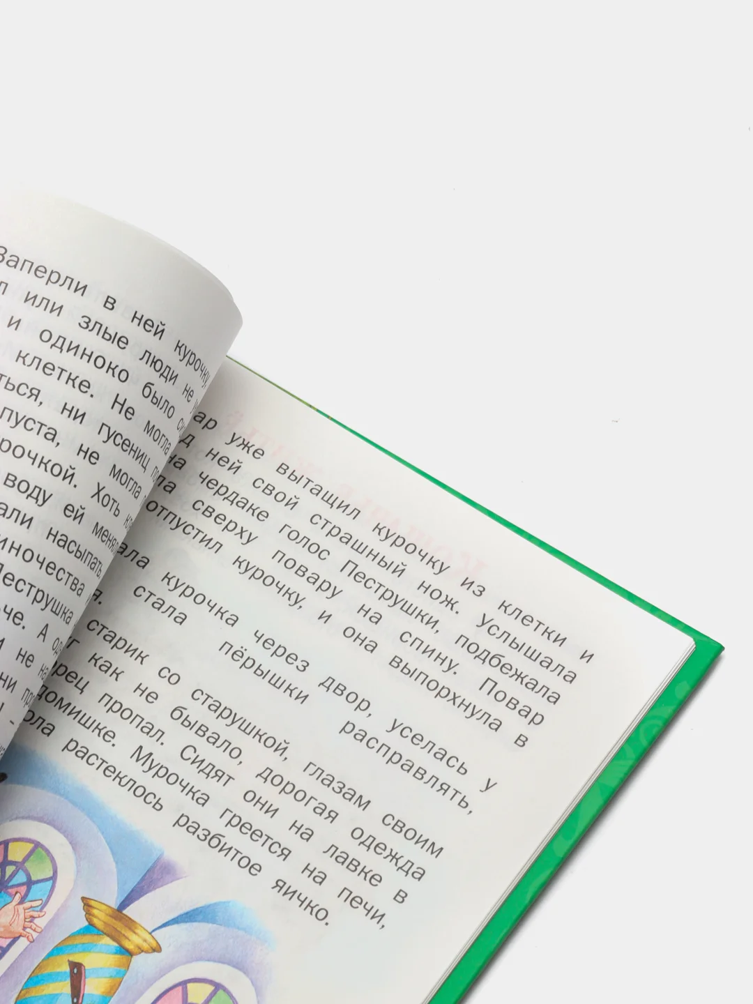 Книга для детей "Отчего у зайца длинные уши, сборник рассказов для детей"