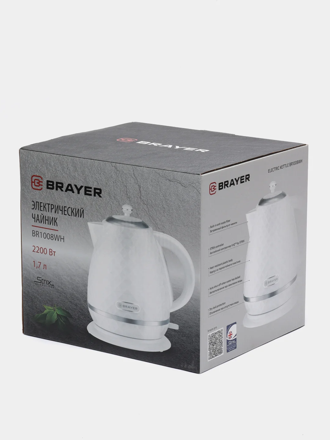 Чайник электрический BRAYER BR1008WH 1,7 л., 2200 Вт