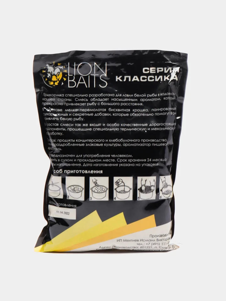 Прикормка LION BAITS серии Классика Лещ желтый, 1 кг