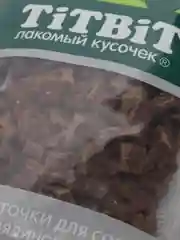 Лакомство для собак TiTBiT Косточки мясные, с говядиной, 145 г