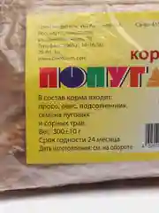 Корм "Бриллиант" для попугаев, 300 г
