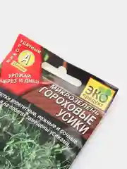 Семена микрозелень "Гороховые усики"