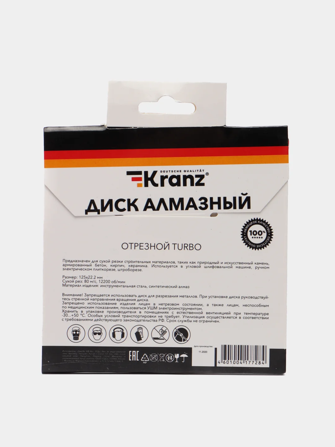 Диск алмазный отрезной Turbo 115 / 125 / 150 / 180 / 230 мм KRANZ