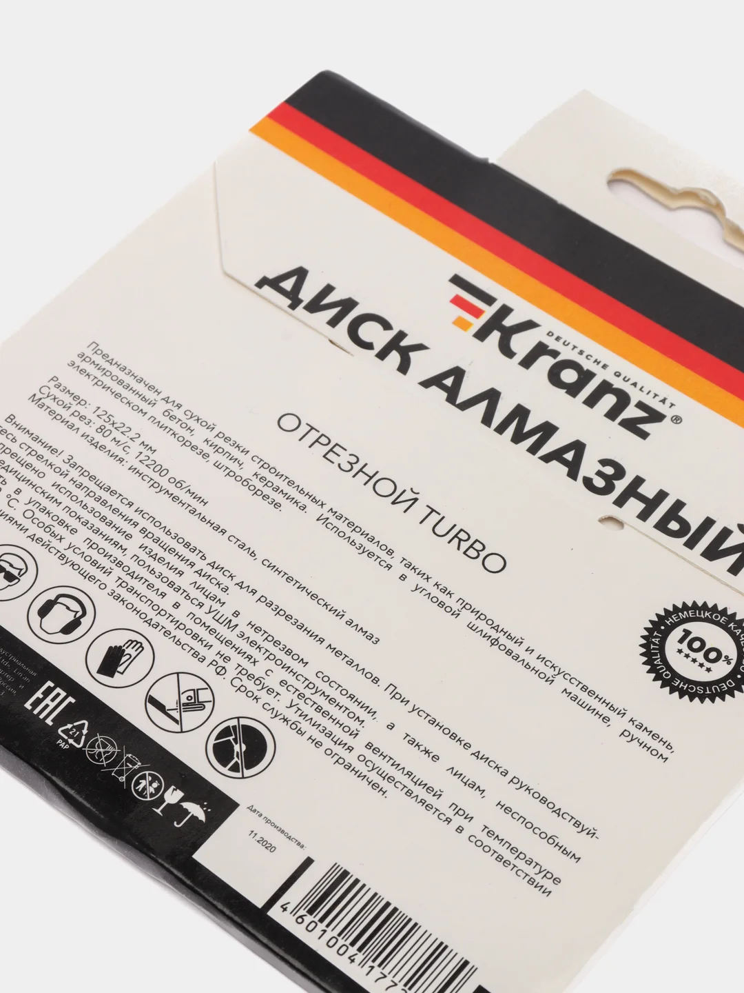 Диск алмазный отрезной Turbo 115 / 125 / 150 / 180 / 230 мм KRANZ